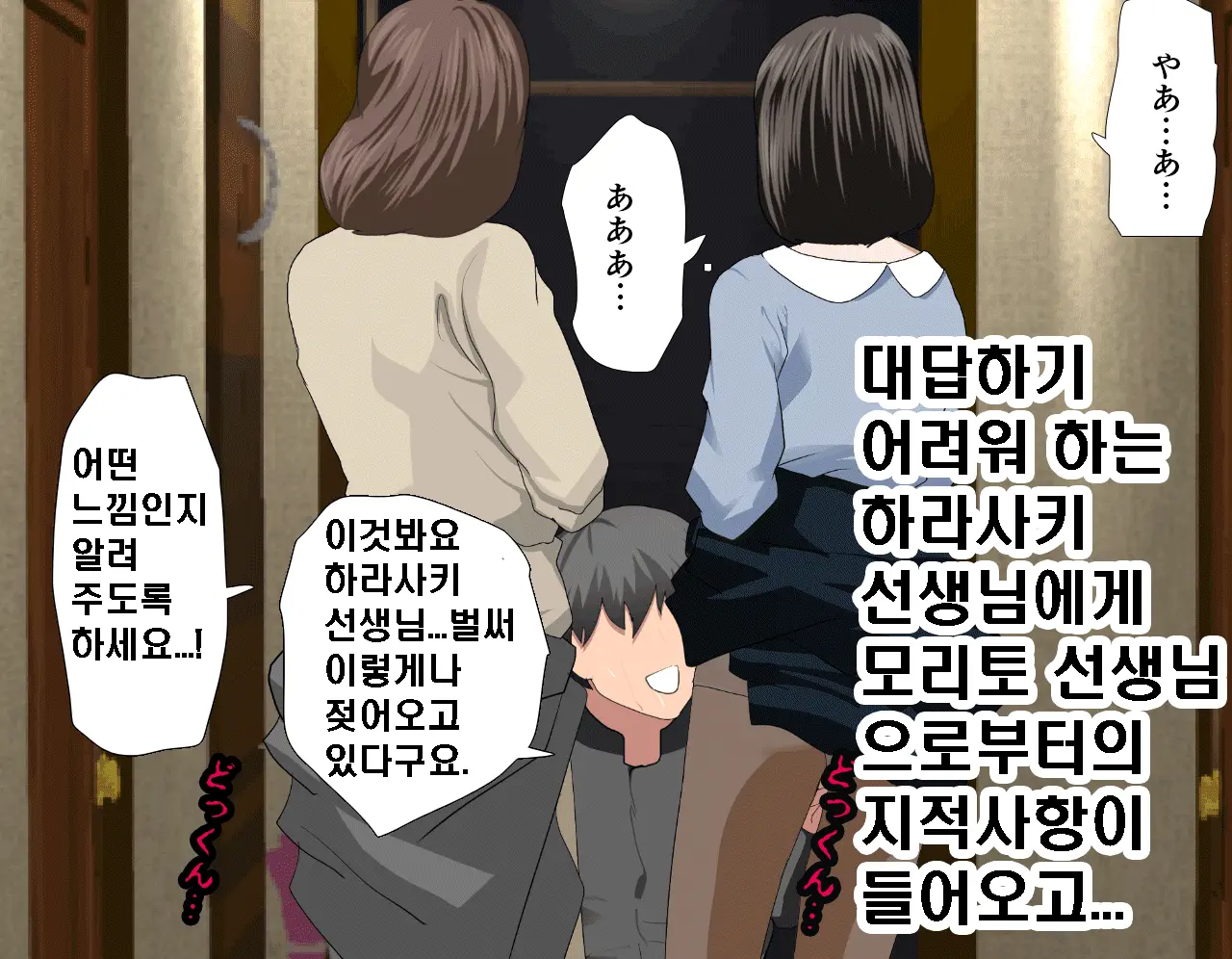 Saimin Seikyouiku 7 | 최면성교육 제7화